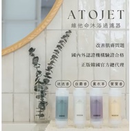 ATOJET | Fragrance Filter (4 Types)