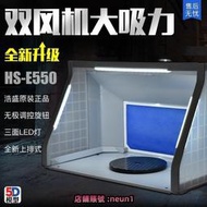 5D模型 浩盛抽風箱 HS-E420 小型模型噴漆上色工作臺抽風機 排氣