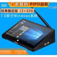 Pipo品鉑 X8S Win10系統 盒式觸控7寸工控平板電腦 英特爾芯 醫療汽車診斷迷你PC工業學習平板19601