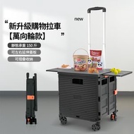 Nidouillet - 【萬向輪款】新升級磁吸蓋購物拉車 55L箱蓋可伸縮拉長 三檔伸縮拉桿 輕便家用購物車 摺疊手拉車 車尾箱摺車 買餸車 手推車 黑色 ET001702