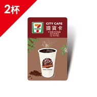 CITY CAFE虛擬提貨卡:中杯拿鐵或大杯美式2杯(冰熱不限)