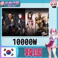 【現貨+開發票】小妹代購 充值 遊戲 pc 韓服 ncoin NCSOFT 劍靈 Blade&amp;Soul 韓服10000