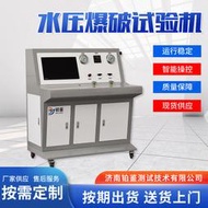 氮氣儲能器水壓爆破試驗機 高壓蓄能器水壓耐壓設備 鉑鑑製造