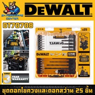 ชุดดอกไขควงและดอกสว่าน 25 ชิ้น DEWALT รุ่น DT70708