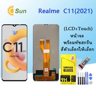 หน้าจอ Lcd oppo Realme C11(2021) จอชุด จอพร้อมทัชสกรีน จอ+ทัช Lcd Display อะไหล่มือถือ หน้าจอ ออปโป้