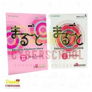 Marugoto Japanese Language Book A1 A2 Wholesale