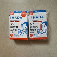 IHADA 防曬 粉餅 連補充裝 敏感肌