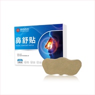 Chinese Medicine Medicine Nasal Relief Patch Douyin Live Broadcast Same Style As Xanthium Sneeze Run
