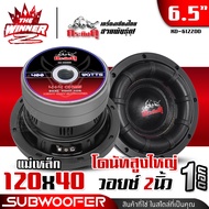 [1ดอก] ดอกซับ6.5นิ้ว ซับ6.5นิ้ว ซับ6.5 ดอกซับ8นิ้ว ซับ8นิ้ว ซับ8 ขอบโดนัทใหญ่ ซับDIY ประกอบตู้ลำโพง 