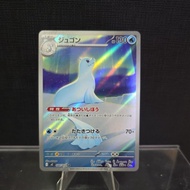 2025 Dewgong Card (Japanese Full Art Holo)