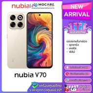ZTE Nubia V70 Nubia V70 Max โทรศัพท์มือถือ ประกันศูนย์ไทย ส่งด่วน