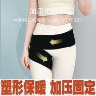 Hip Protection Belt Use Pelvic Fixing Belt Warm Hip Protection Pad Belt Hip Bone Compression Warm Th