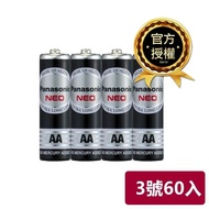 【Panasonic 國際牌】 錳乾(碳鋅/黑)電池3號60入 ◆台灣總代理恆隆行品質保證
