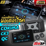 6  Tire Pressure Gauge Motorcycle Camera COKIMA CK3-QC Fast Delivery 320SP.online