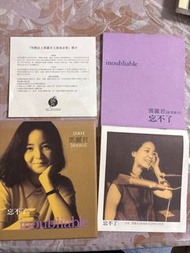 鄧麗君 最後錄音 忘不了 2001 CD