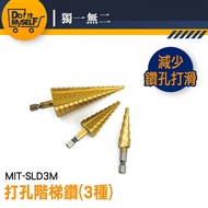 [Unique] Drilling Bit Washing High-Speed Steel Step Drill Electric Drill Tail Electric Drill Bit Woo