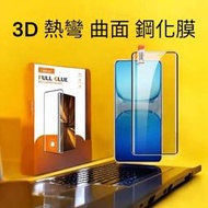 台灣火速出貨 vivo V27 V30e 5G V2231 V2339 3D 熱彎 曲面 鋼化膜 保護貼 玻璃貼