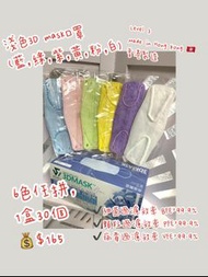 淺色3D mask口罩