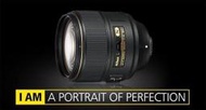 【中野】Nikon 尼康 AF-S 105mm F1.4 E 人像鏡 大光圈 鏡頭 平輸 預訂