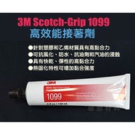 Customer Order- [3M-1099] Plastic Special Adhesive (148ml) → Price Including Tax $546