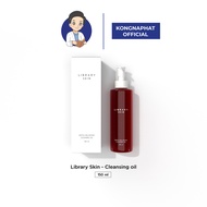 Library Skin - Cleansing oil ขนาด 150ML