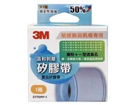 nexcare 溫和剝離矽膠帶 1吋*500cm 1捲 脆弱敏感肌用 傷口包扎固定 急救護理 平行進口貨品