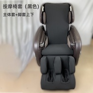 Ready Straw! Massage Chair Cover Peeling Renovation Replacement Cloth Cover Protective Cover Fabric Universal Cover Anti-Dirt