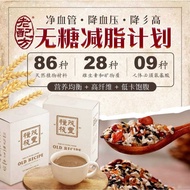 The Future Food - Old Recipe Nutritious Meal 10sachet/box Ready Stock老配方代餐换食排毒HALAL