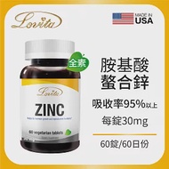 Lovita愛維他 胺基酸螯合鋅30mg素食錠(60錠)