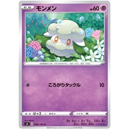 Pokemon Cards - Cottonee [C] [049/100] [s4]