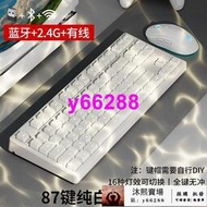電競鍵盤 懸浮式類機械式鍵盤 發光鍵盤 無線藍牙三模機械鍵盤青軸黑軸電腦電競遊戲辦公有線鍵鼠