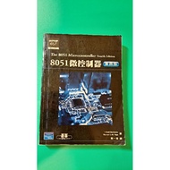 < Microcontroller Engineering Personnel Reference Book > 8051 Fourth Edition/Raphael C.-W. P Author 