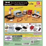 Bruno扭蛋 一套5款 平郵/順豐到付