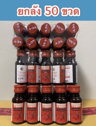 ยกลัง 50 ขวด A-DAGON น้ำหวานเข้มข้นกลิ่นราสเบอรี่ปริมาณ 30 ml จำนวน 50 ขวด R3-50