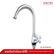 Karat Faucet ก๊อกซิงค์ ติดบนเคาเตอร์ ก๊อกอ่างล้างจาน รุ่น KF-70-511-50