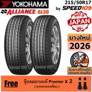 ALLIANCE by YOKOHAMA ยางรถยนต์ ขอบ 17 ขนาด 215/50R17 รุ่น AL30 - 2 เส้น (ปี 2026)