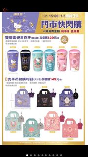 asdfkitty*現貨* 7-11 ANNA SUI 安娜蘇 三麗鷗 Hello Kitty 雙層陶瓷馬克杯