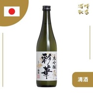 彩華 大吟釀 清酒 720ml[日本進口]