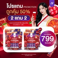 🦌{1แถม1 +พร้อมส่ง} คอลลาเจนแท้ อารยาคอลลาเจน มิกซ์พลัส สูตรใหม่ ARAYA collagen mix plus ไม่มีน้ำตาล 