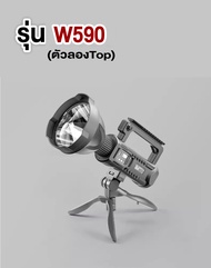 ขายดี!! ไฟฉายสว่างสูง 80000Lumens รุ่นW591และW590ส่องไกล600-800 ม. ใช้งานต่อเนื่อง 4-6ชม. สว่างมาก ส