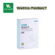 hot-sale products【Buy 3 Free 1】Atomy Ethereal Oil Patch 艾多美精油贴布  11 pack/ box