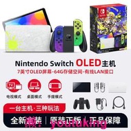 現貨任天堂Switch主機 NS 噴射3限定主機 OLED續航加強版全新港版日版