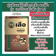 Best Value Sold In 5 10 Kg L2 Cement Thin Decoration L2 Divided Into 5 Mixed With Water Ready To Use