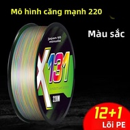 12 Lớp Dây Câu PE Siêu Mịn Mạnh Mẽ Kéo Lực Đường Dây Chính Bền Nguyên Khối 131 Gói Core