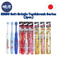EBISU Soft-Bristle Toothbrush Series (1PCS) JP/JAPAN『PRODUCT OF JAPAN 🇯🇵』