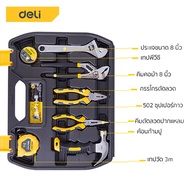 Deli ชุดเครื่องมือช่าง เครื่องมือช่าง อุปกรณ์ช่าง 112ชิ้น ชุดเครื่องมือ ชุดเครื่องมือช่างไฟฟ้า อุปกร