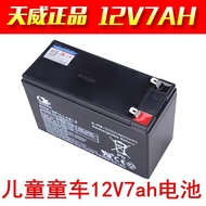 ✻▪◕12 volt children s electric car 6-FM-7 (12V7Ah20hR) toy car stroller battery 12V7a bat