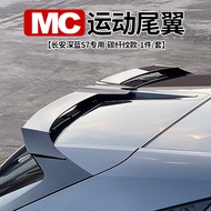 กันลมหลังคาสปอร์ตสไตล์ MC สีฟ้าลึก กันลมด้านนอกปรับแต่งสำหรับ Changan Shendan S7/S07 ชิ้นส่วนรถยนต์อ