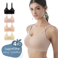 [Great Value 4 Pieces] Cherilon Bra Large Size Breast Lift Big Cup Girl Tighten The Body In 4 Colors