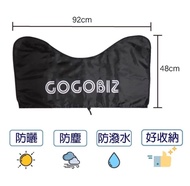 新款【GOGOBIZ】機車 龍頭罩 車頭罩 儀錶板 50cc~125cc 防曬 防塵 GGB-UNL-DP01